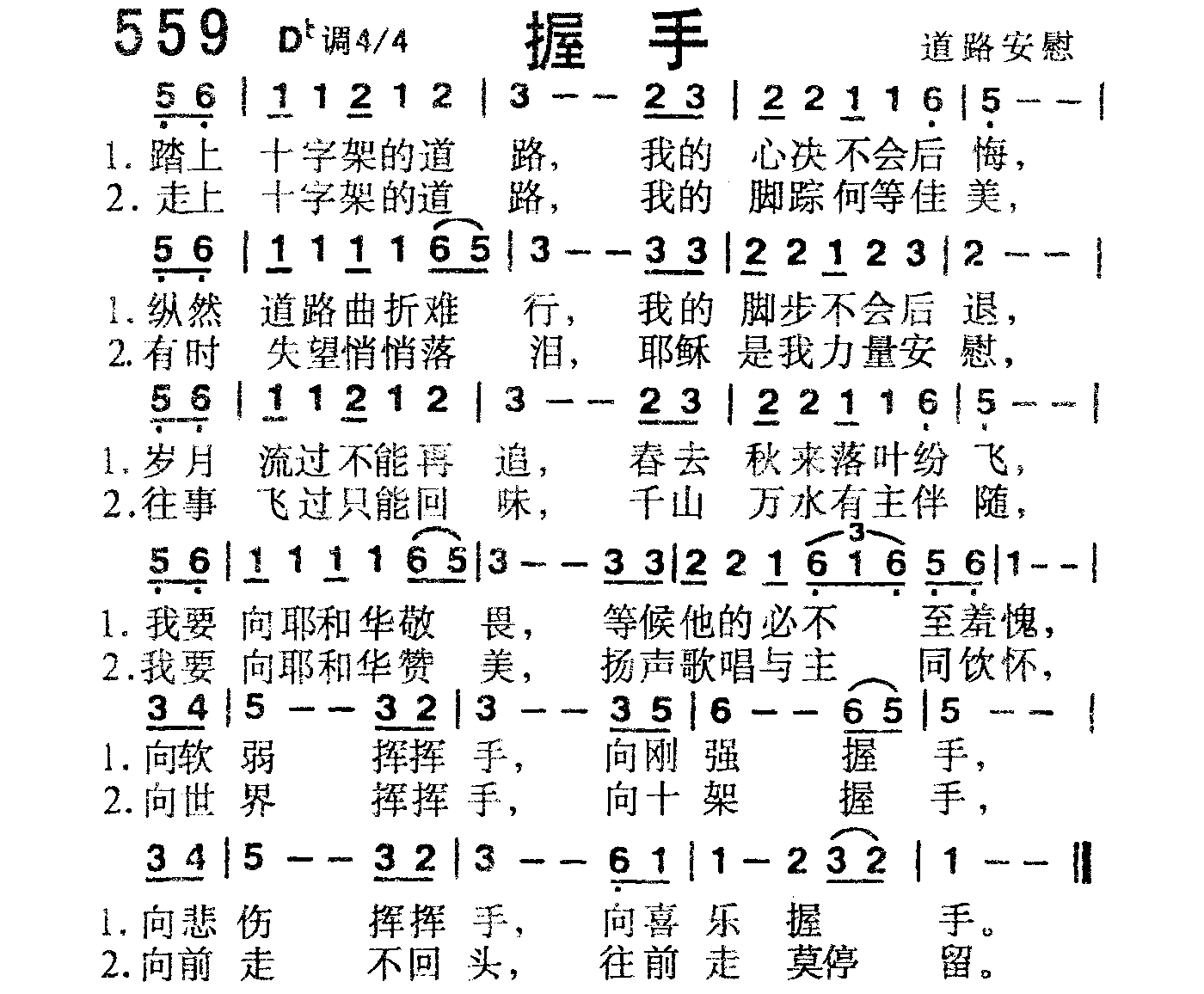 握手 第 1 页