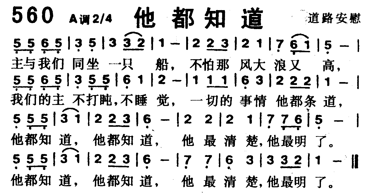 他都知道 第 1 页