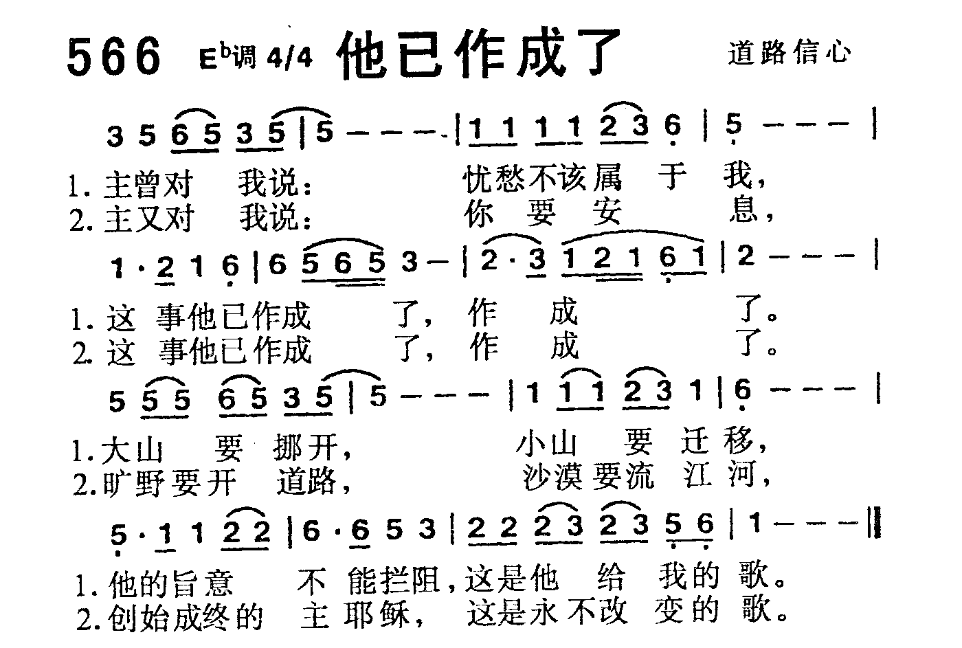 他已作成了 第 1 页