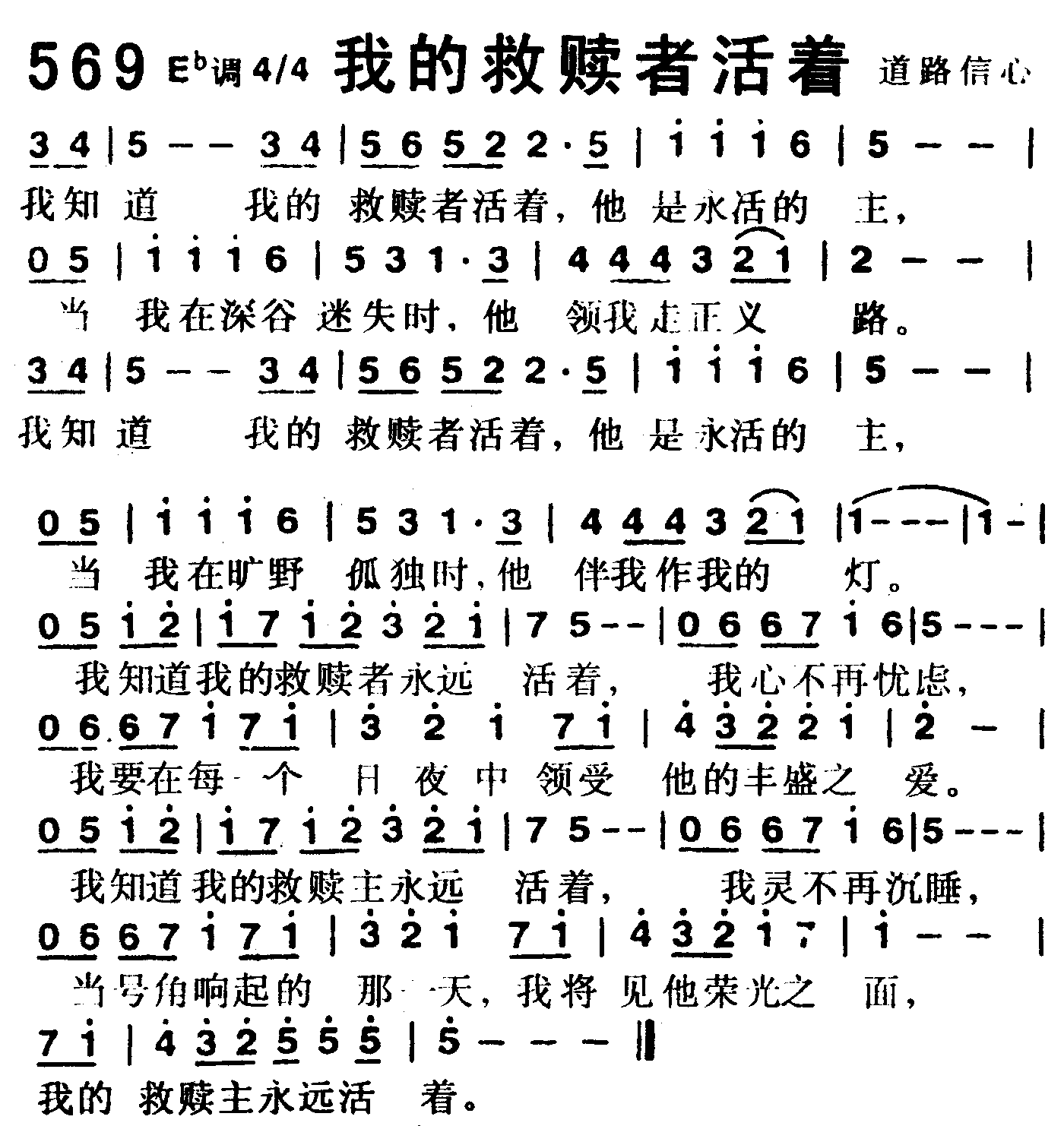 我的救赎者活着 第 1 页