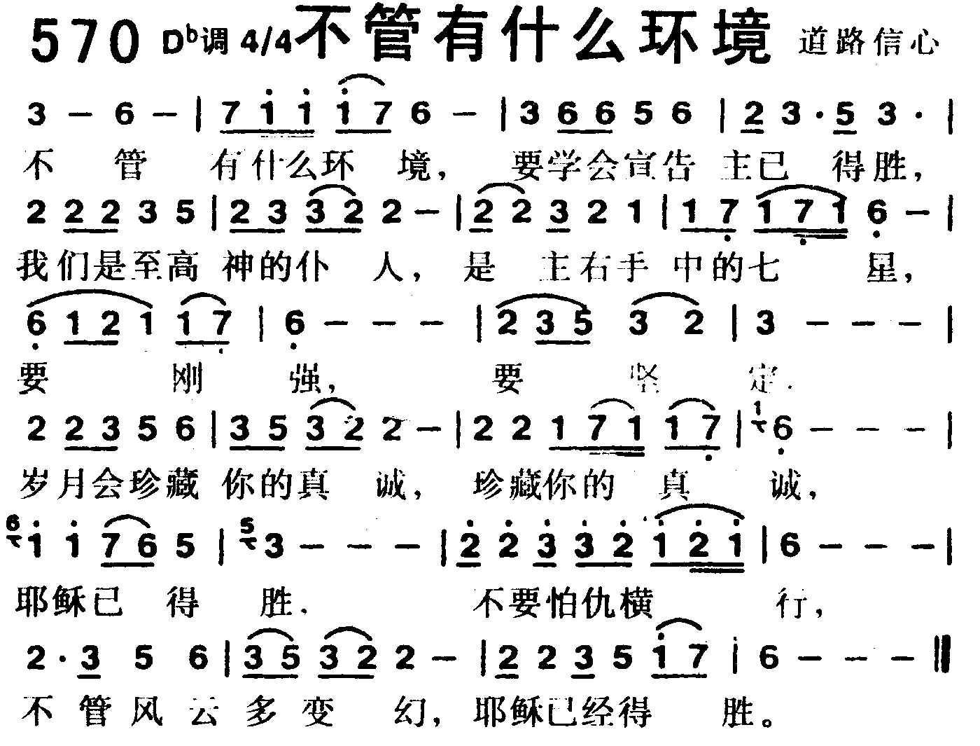不管有什么环境 第 1 页