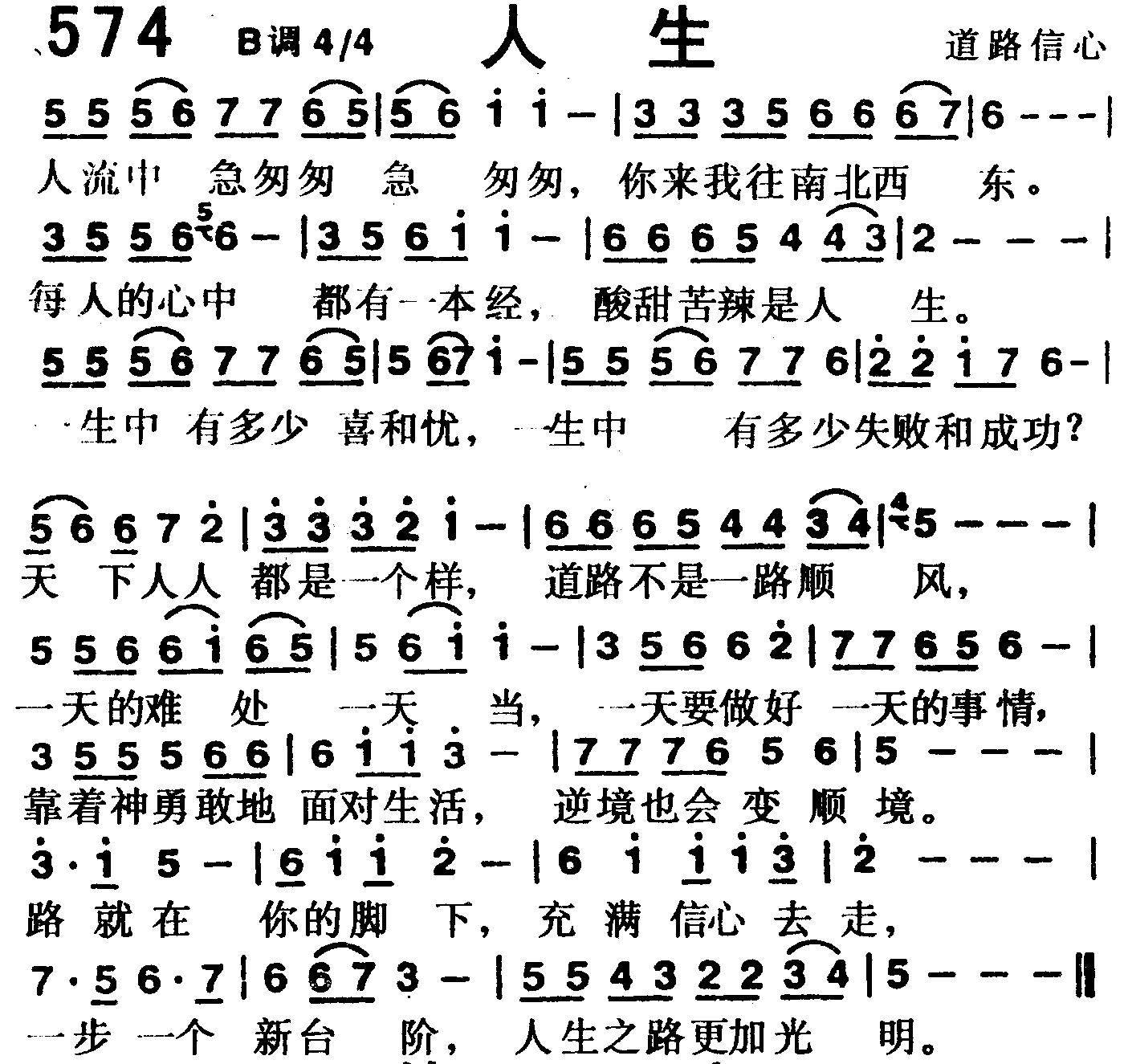 人生 第 1 页