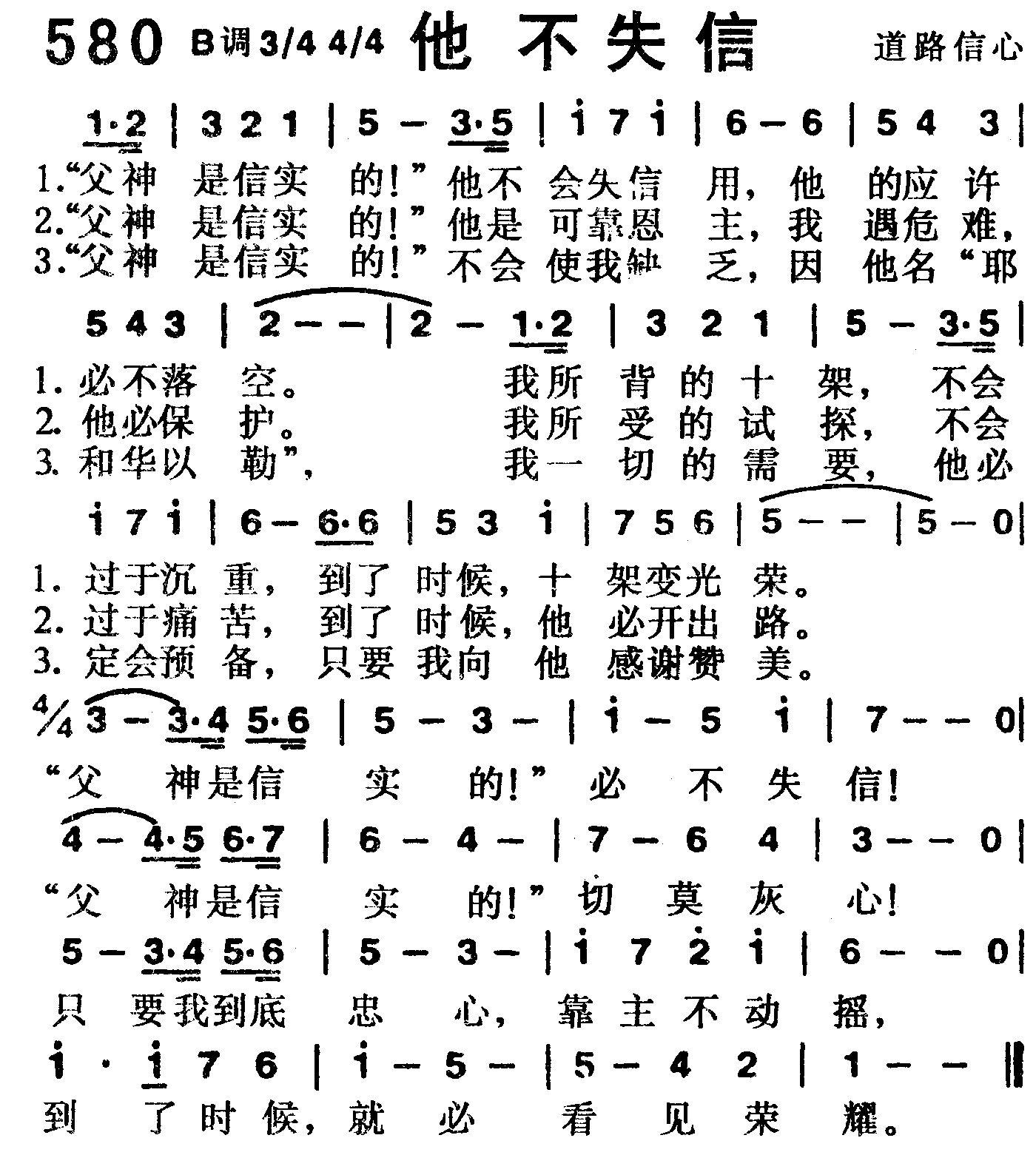 他不失信 第 1 页