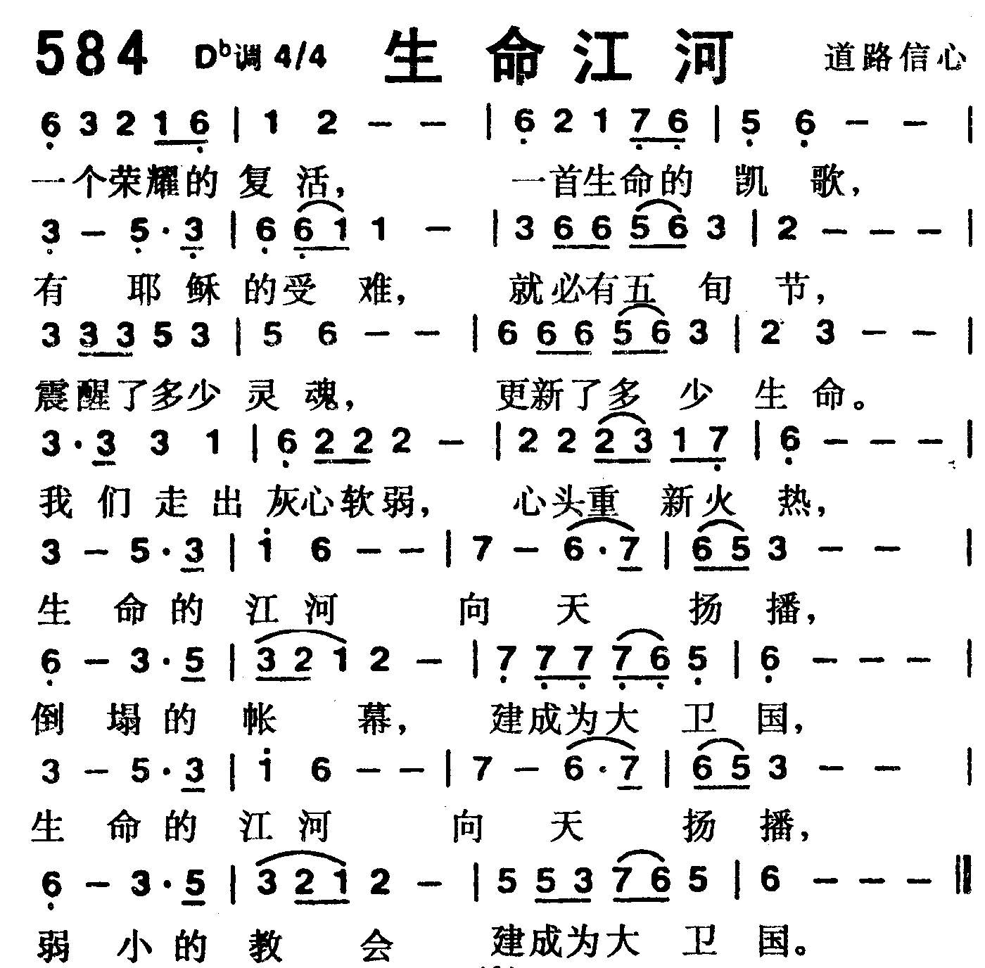 生命江河 第 1 页
