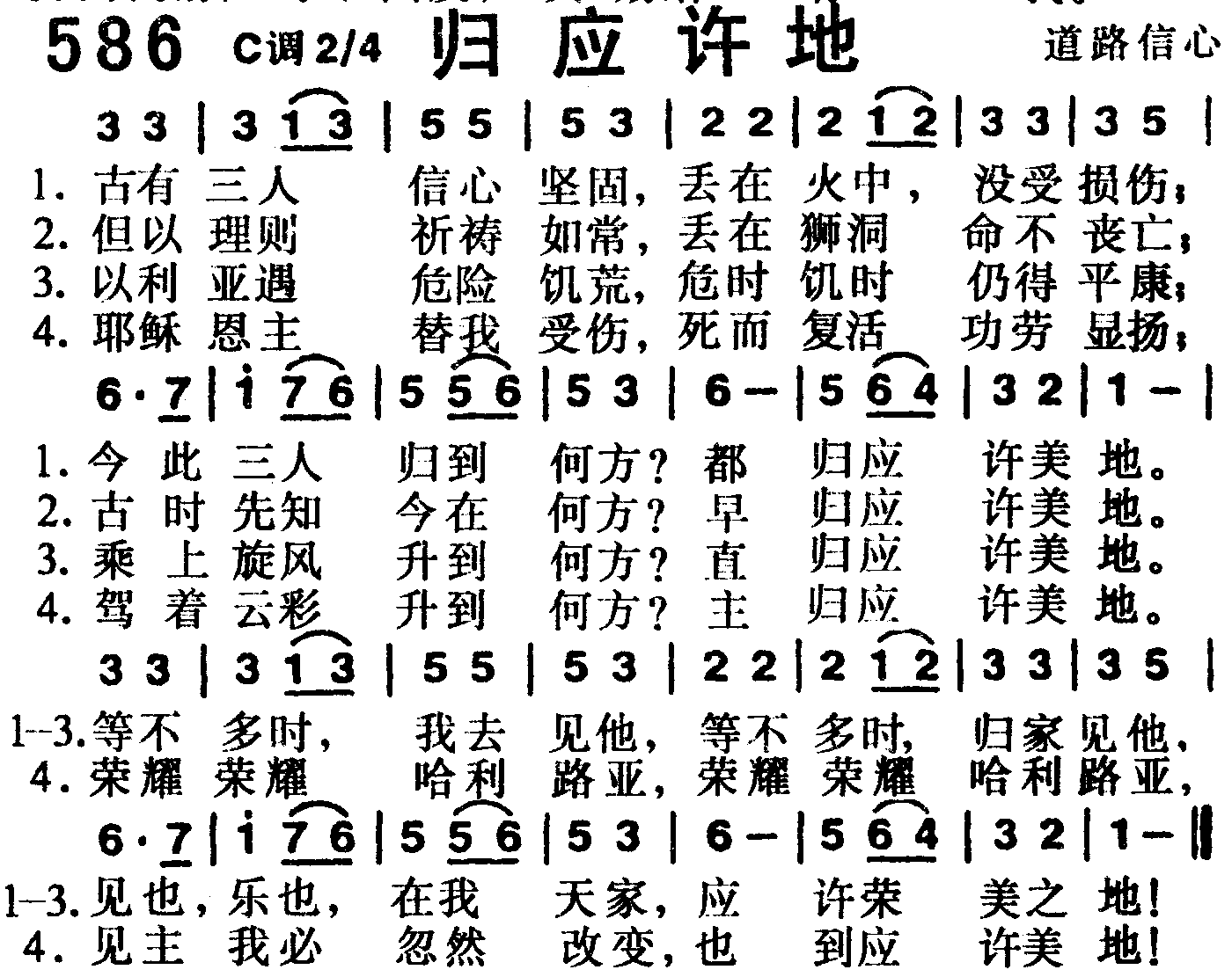 归应许地 第 1 页