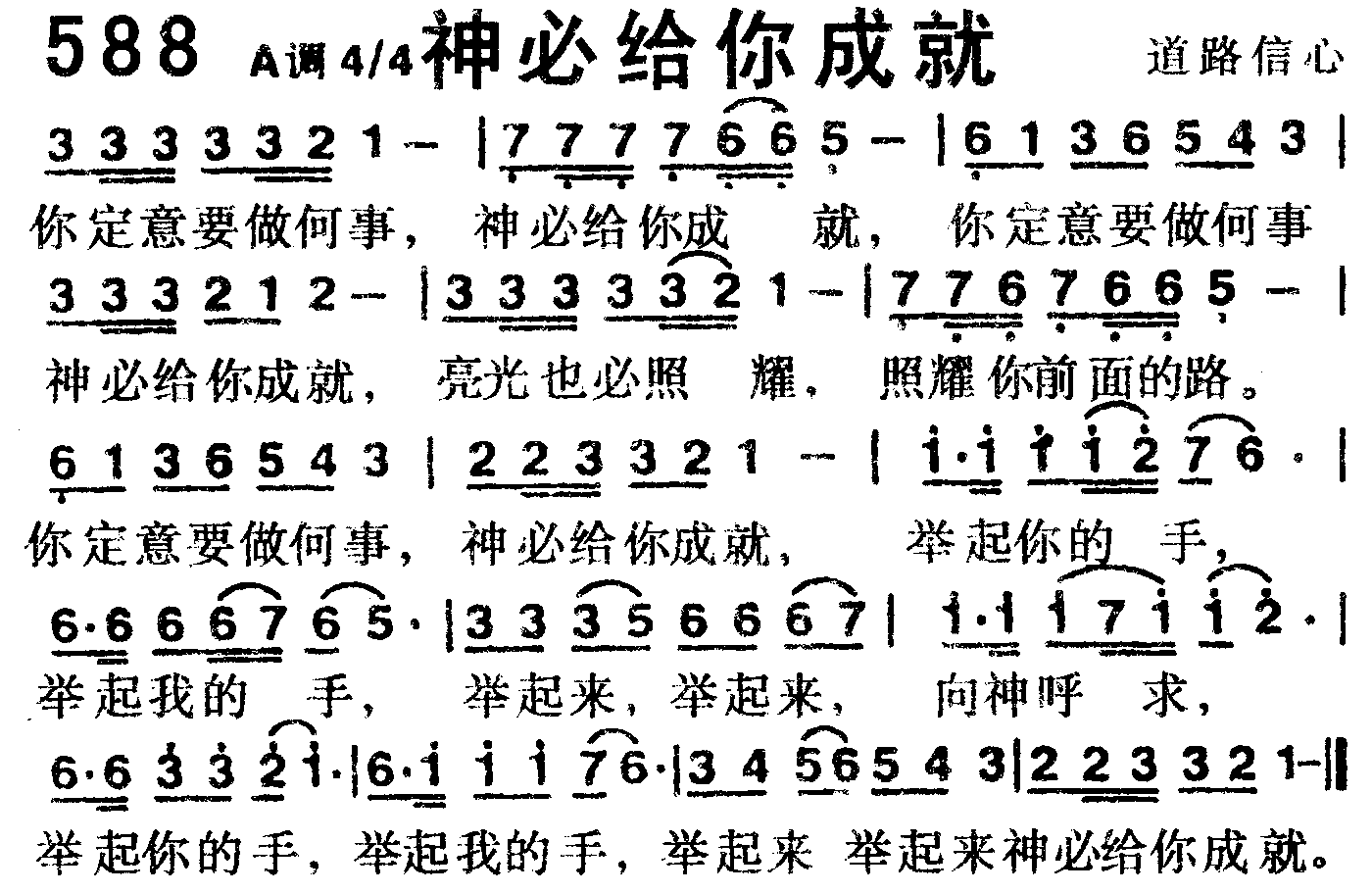 神必给你成就 第 1 页