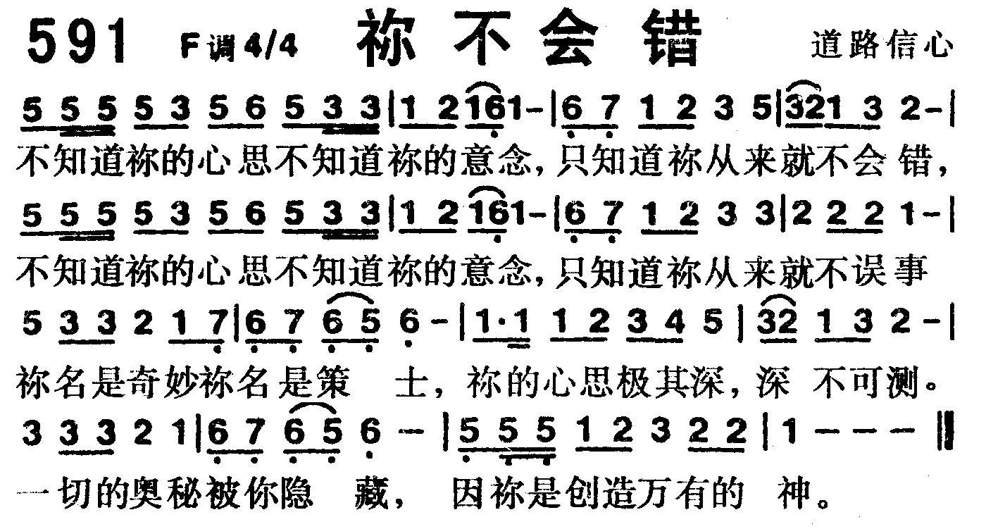 你不会错 第 1 页