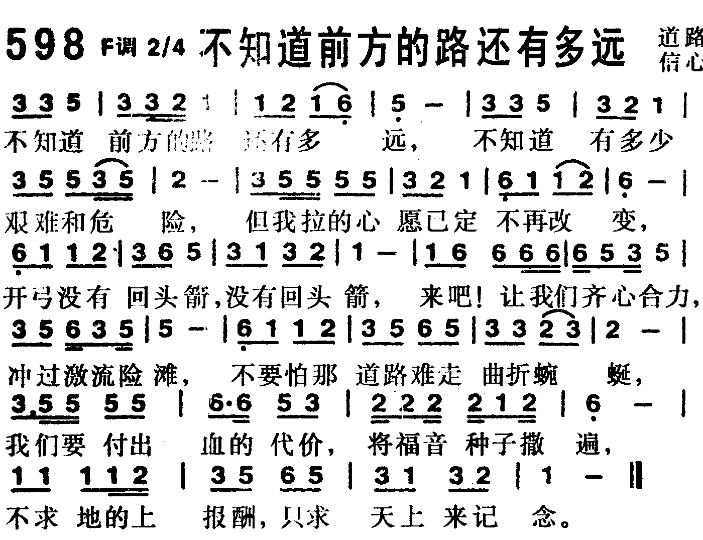不知道前方的路还有多远 第 1 页