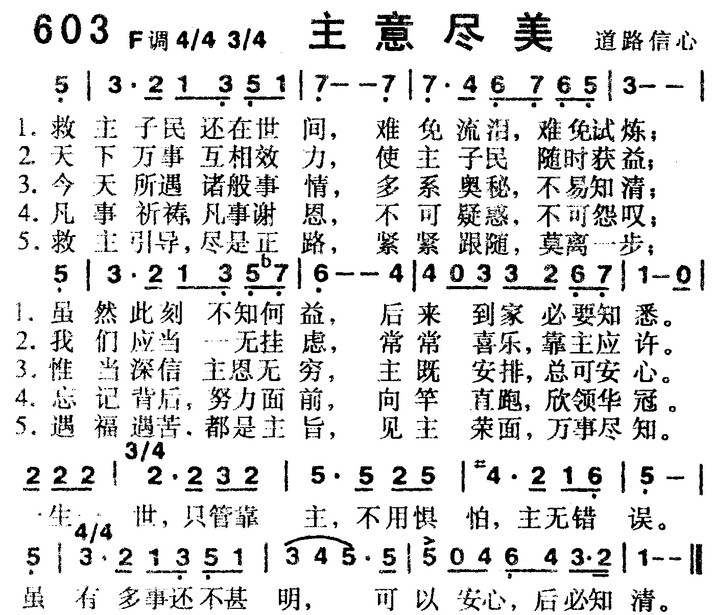 主意尽美 第 1 页
