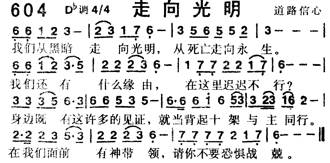 走向光明 第 1 页