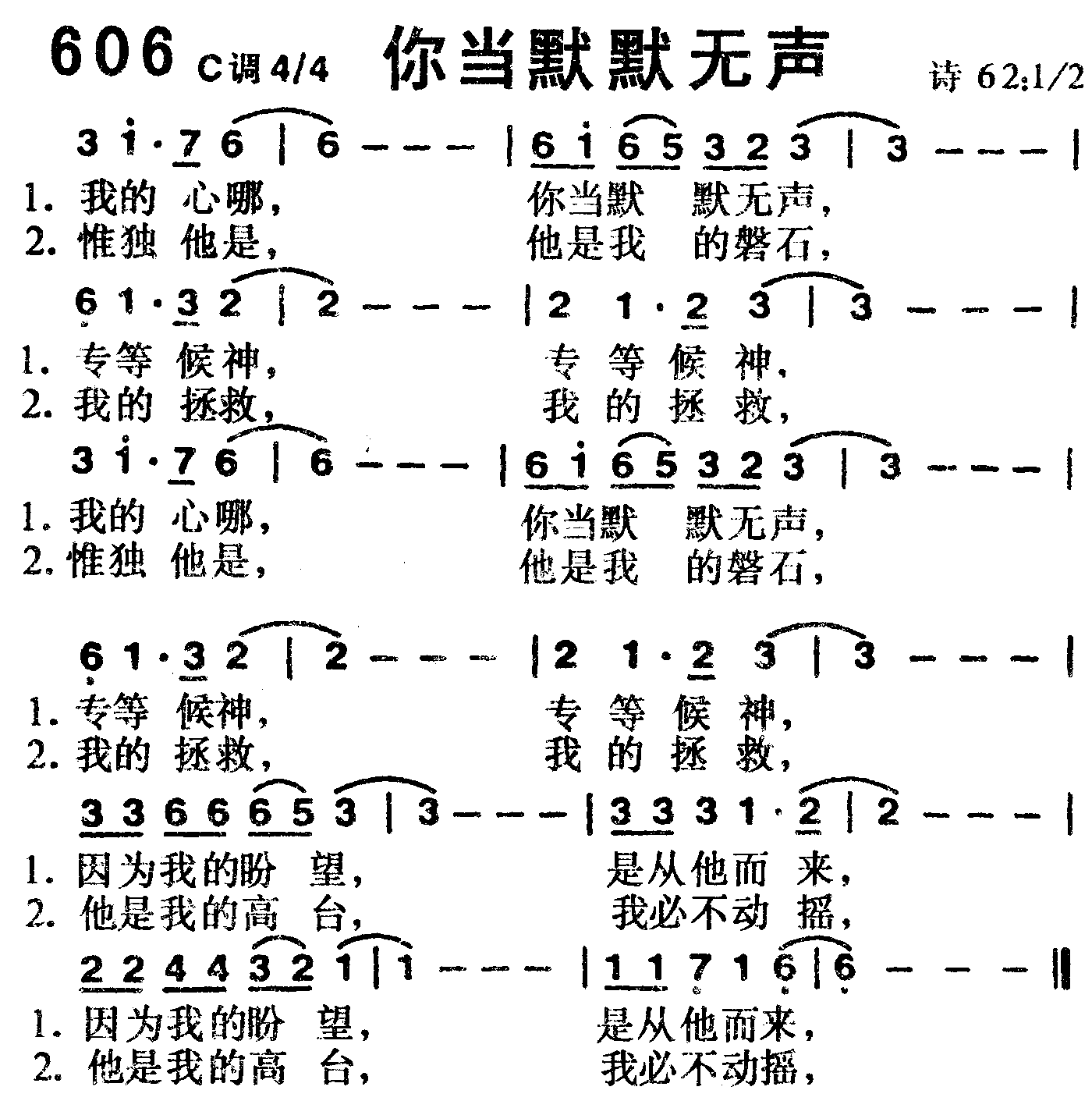 你当默默无声 第 1 页