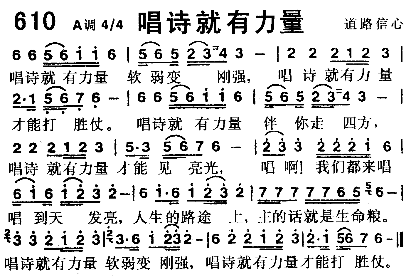唱诗就有力量 第 1 页