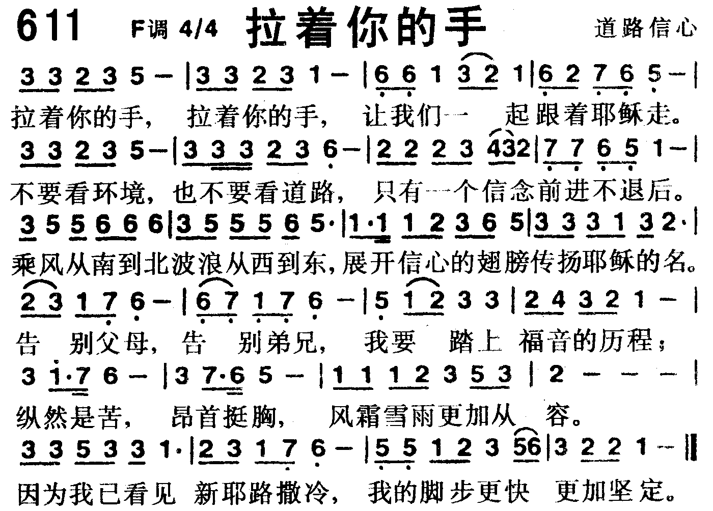 拉着你的手 第 1 页