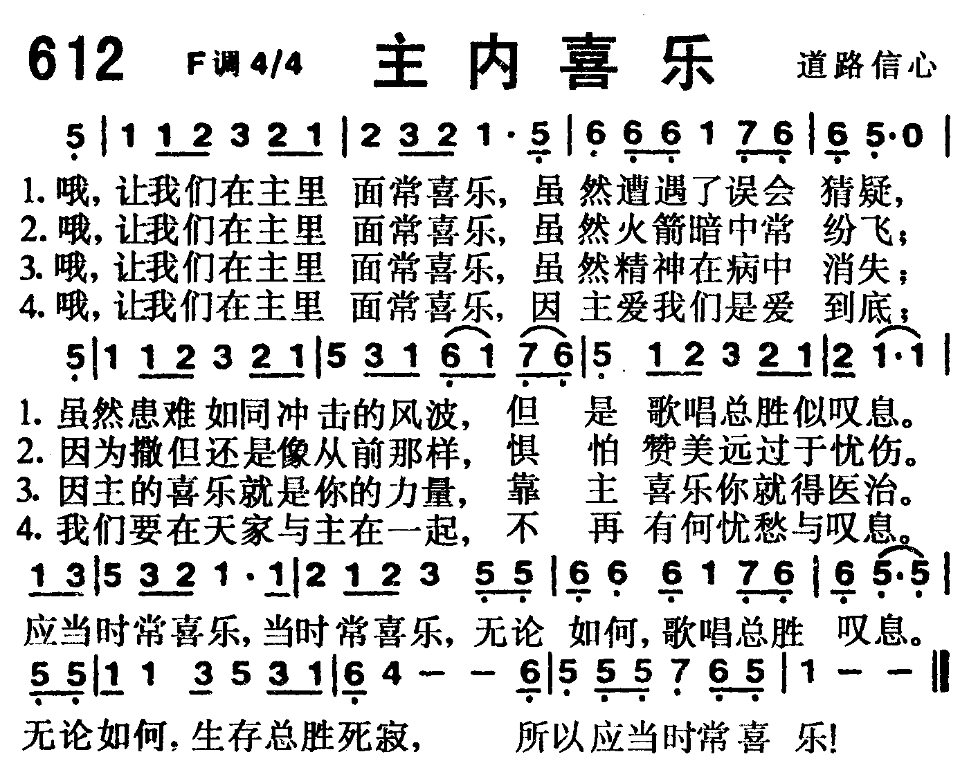 主内喜乐 第 1 页