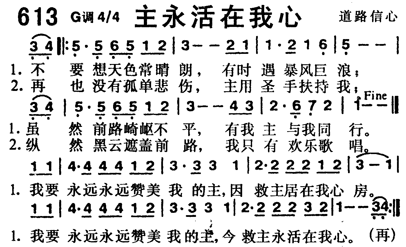 主永活在我心 第 1 页
