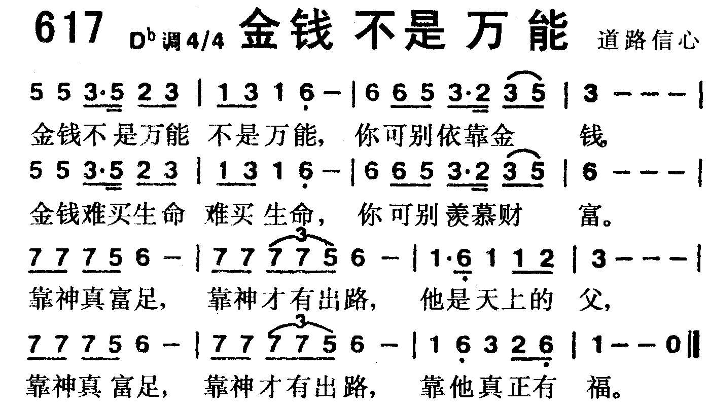 金钱不是万能 第 1 页