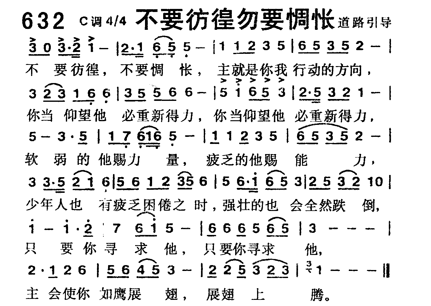 不要彷徨勿要惆怅 第 1 页