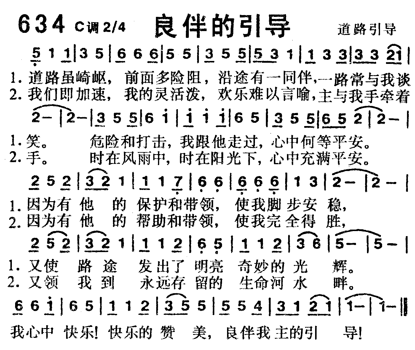 良伴的引导 第 1 页