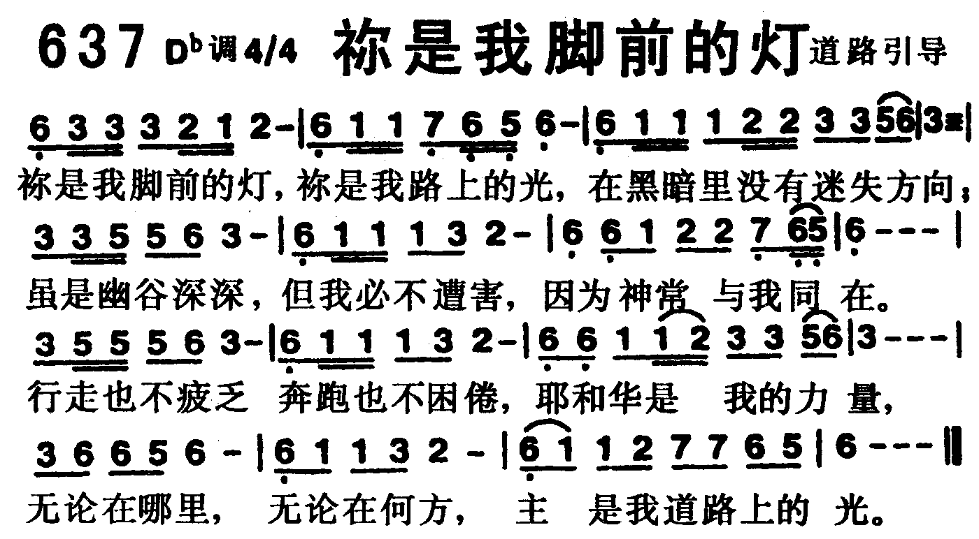 你是我脚前的灯 第 1 页