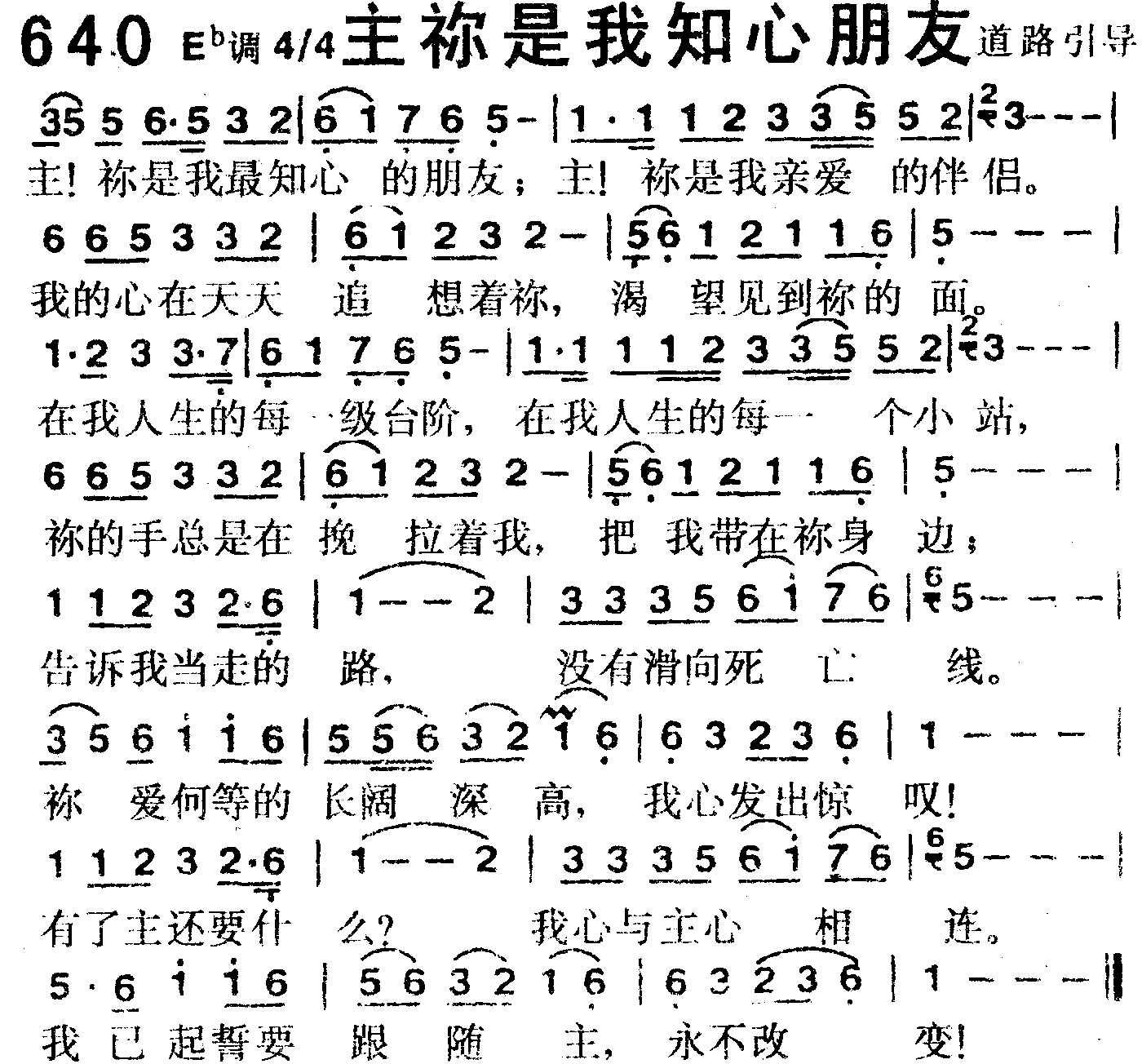 主你是我知心朋友 第 1 页