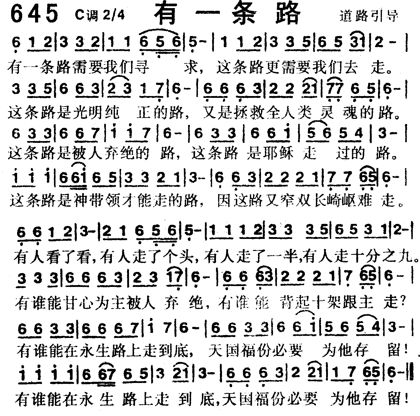 有一条路 第 1 页