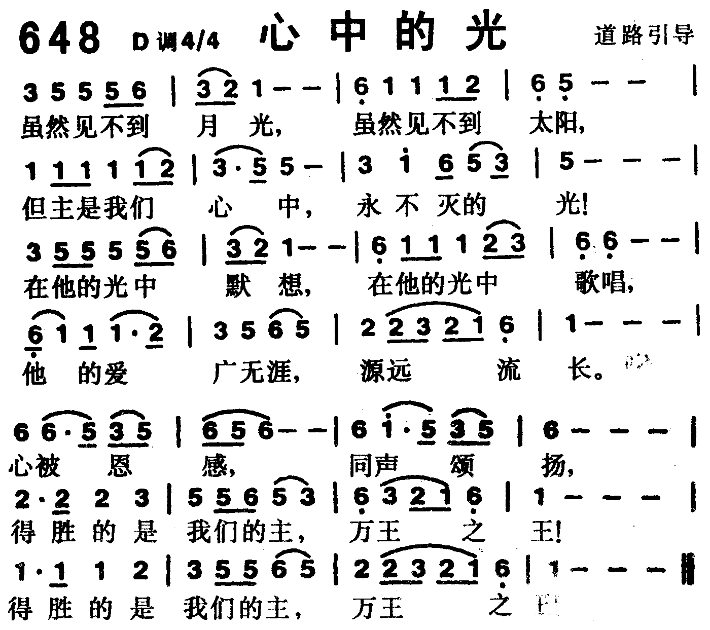 心中的光 第 1 页