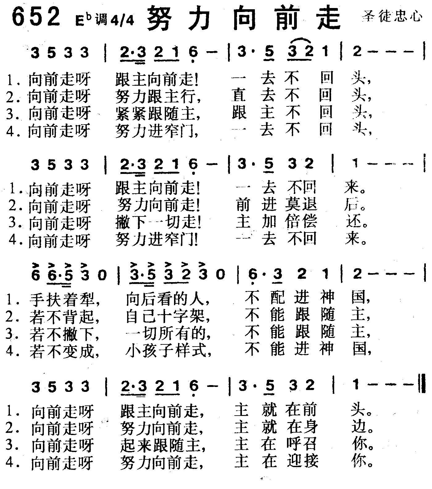 努力向前走 第 1 页