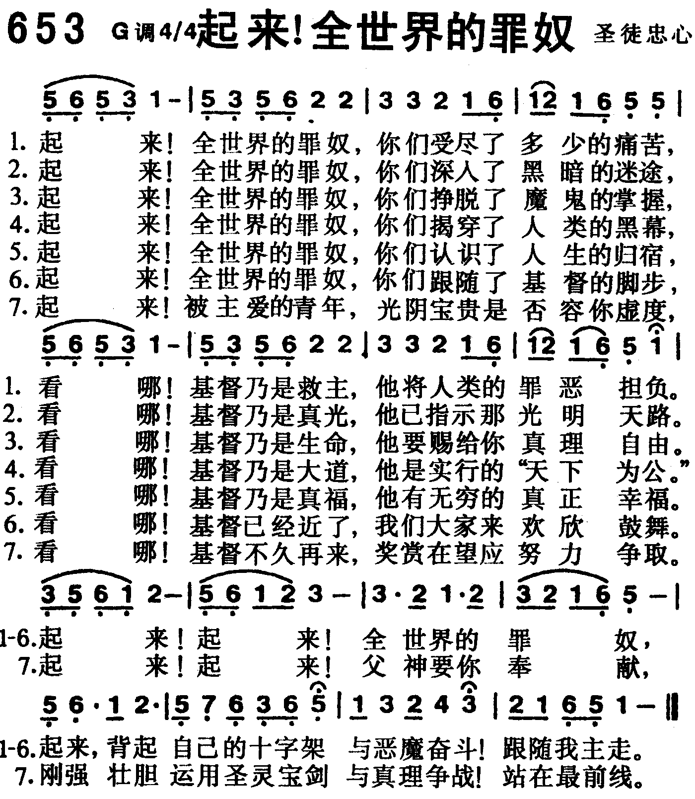 起来 第 1 页