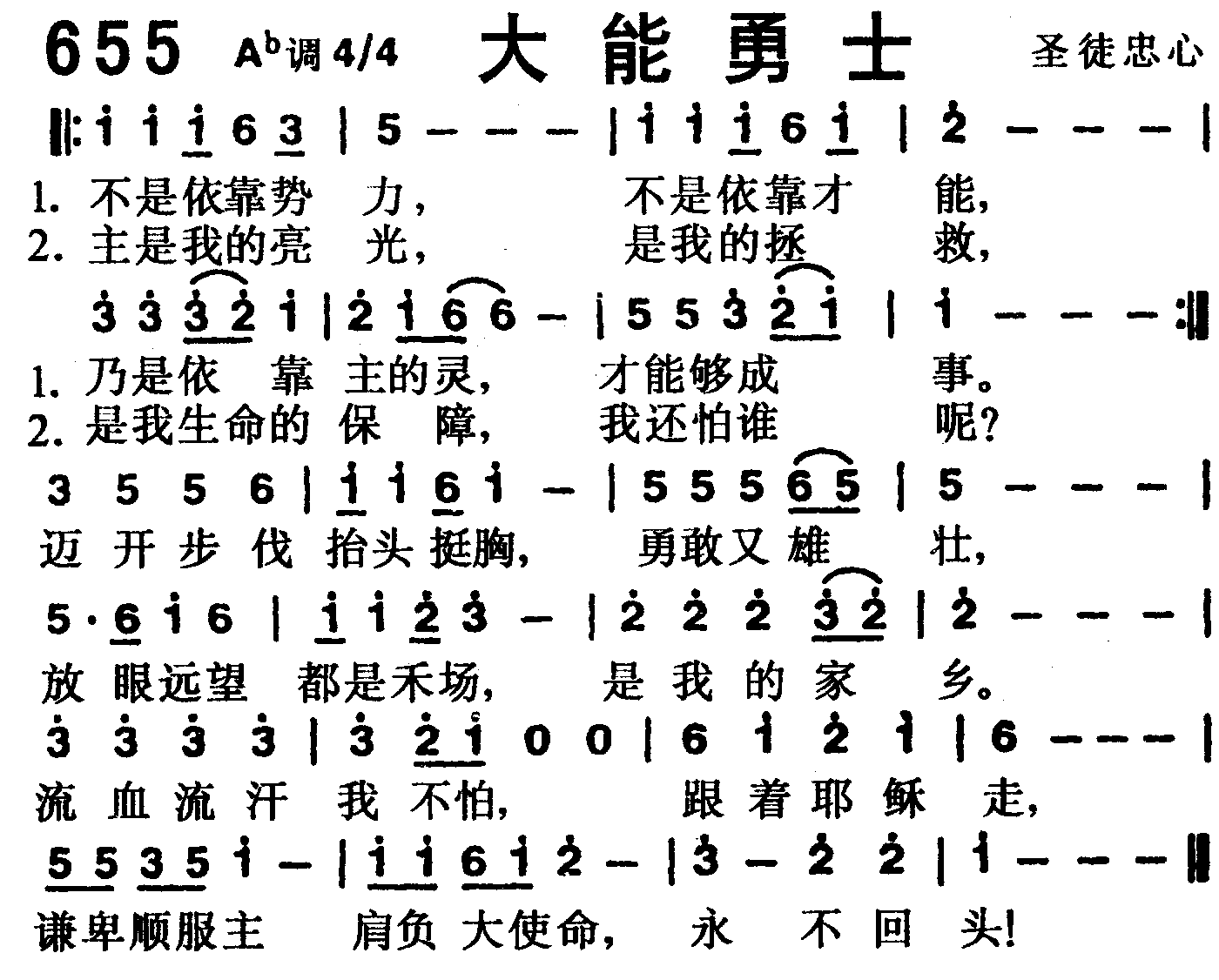 大能勇士 第 1 页