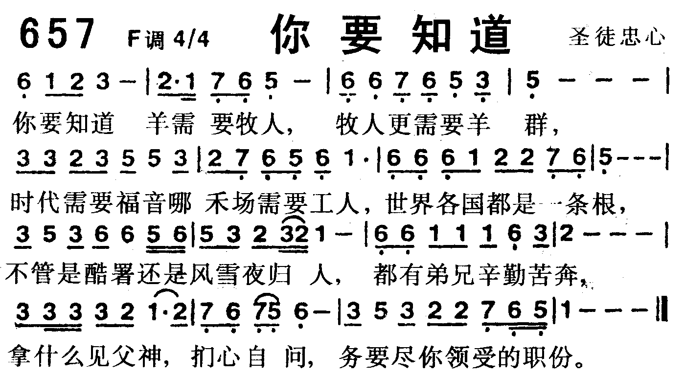 你要知道 第 1 页