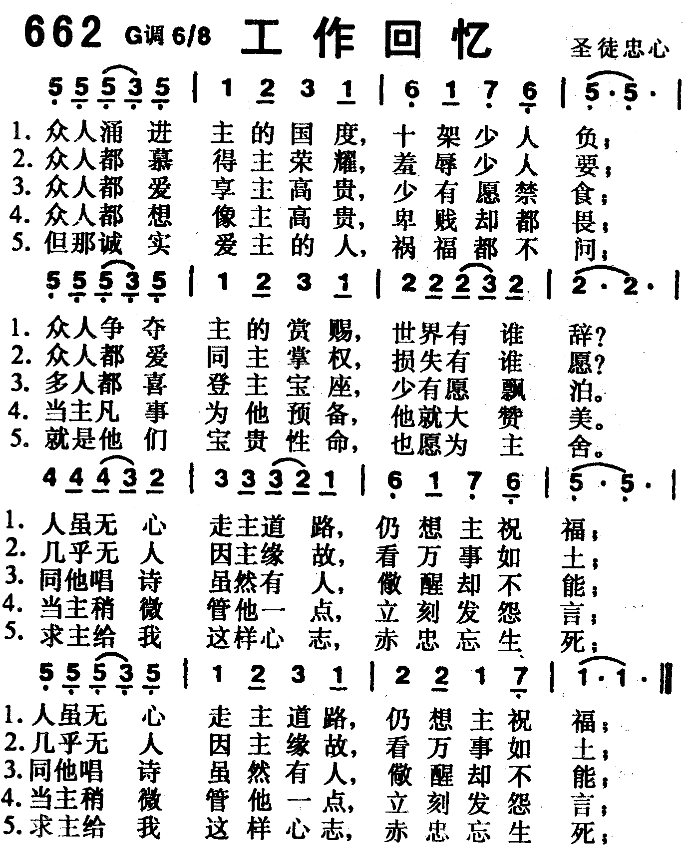 工作回忆 第 1 页