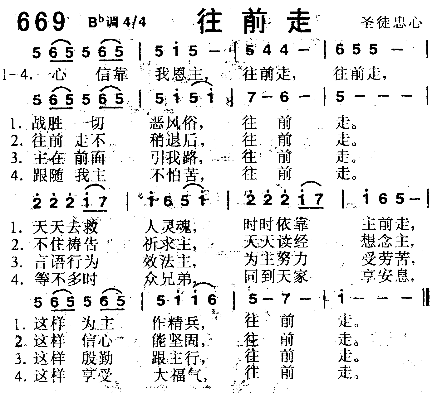 往前走 第 1 页