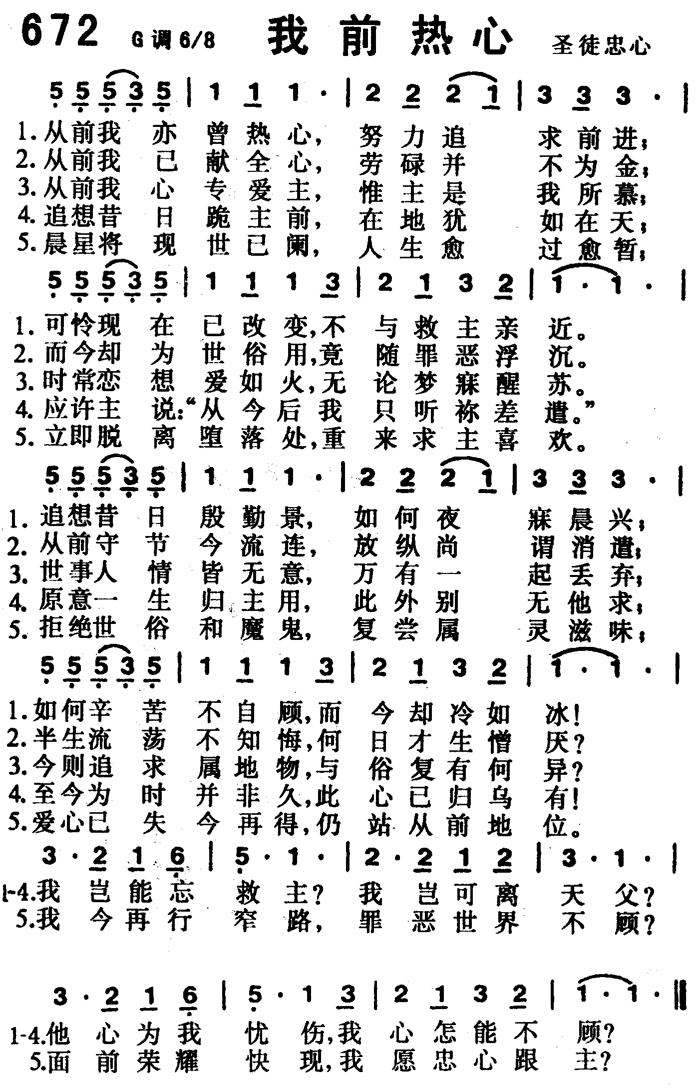 我前热心 第 1 页
