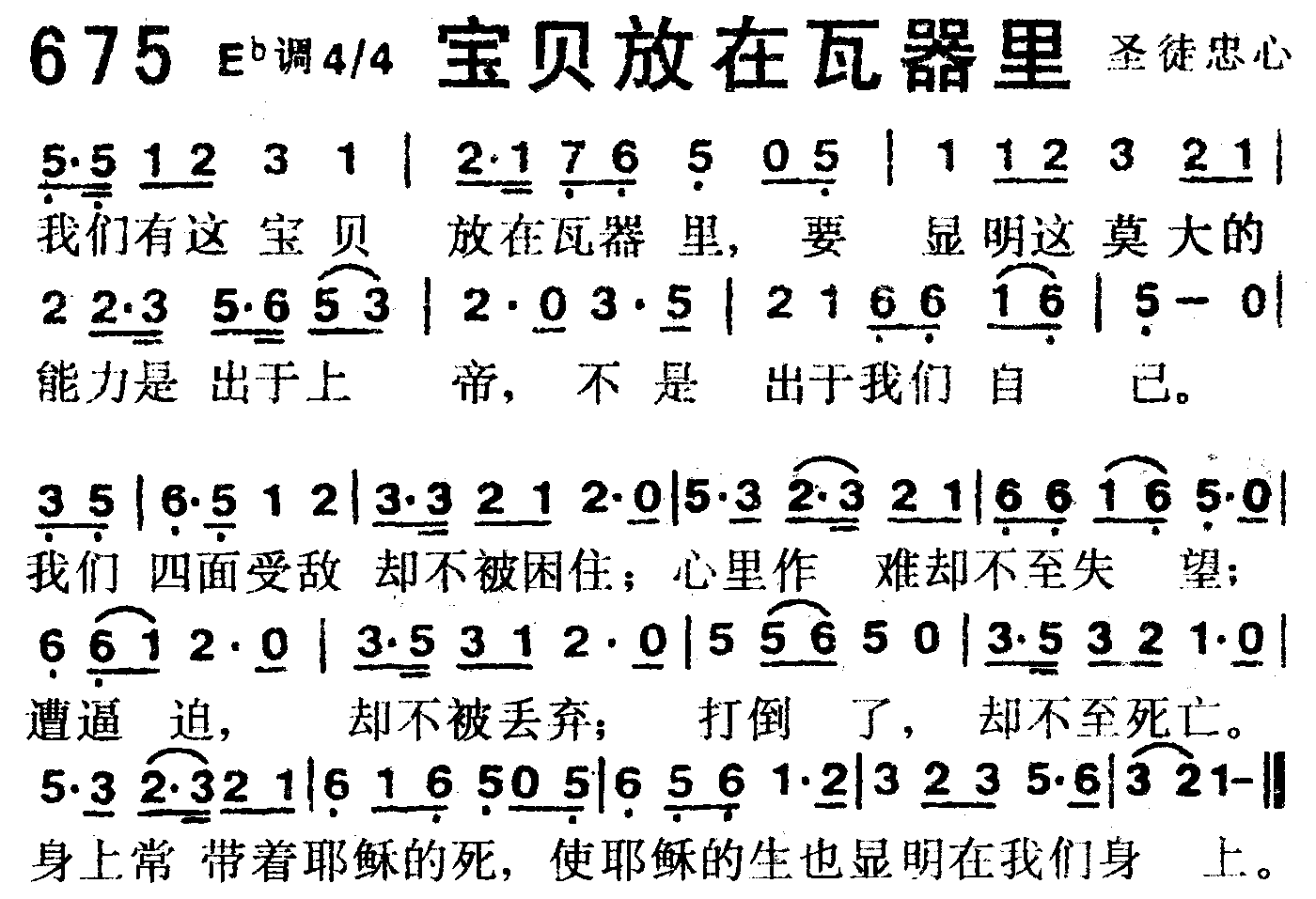宝贝放在瓦器里 第 1 页