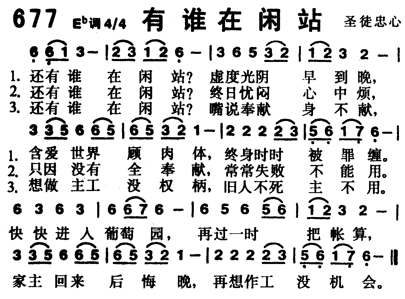 有谁在闲站 第 1 页