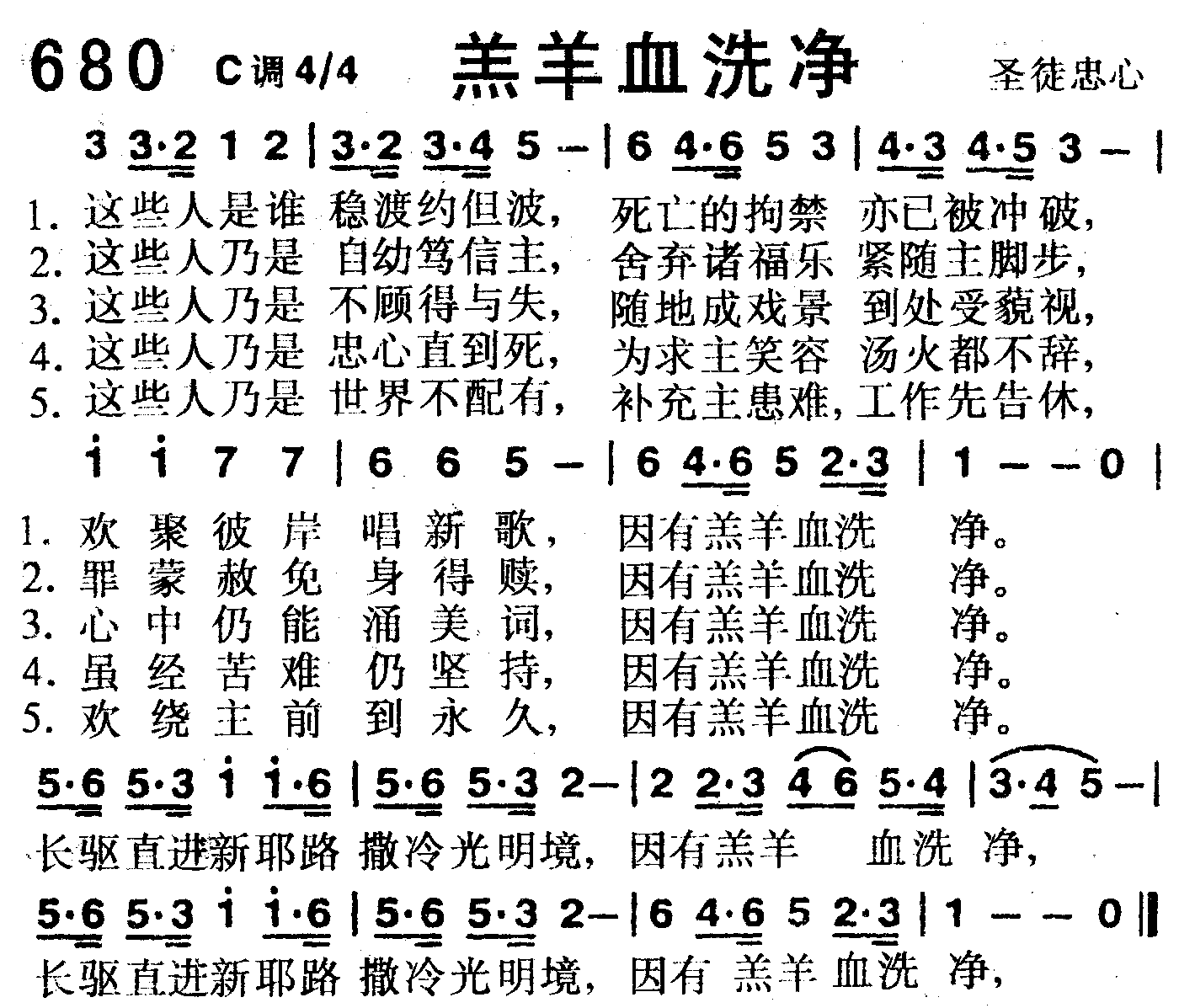 羔羊血洗净 第 1 页