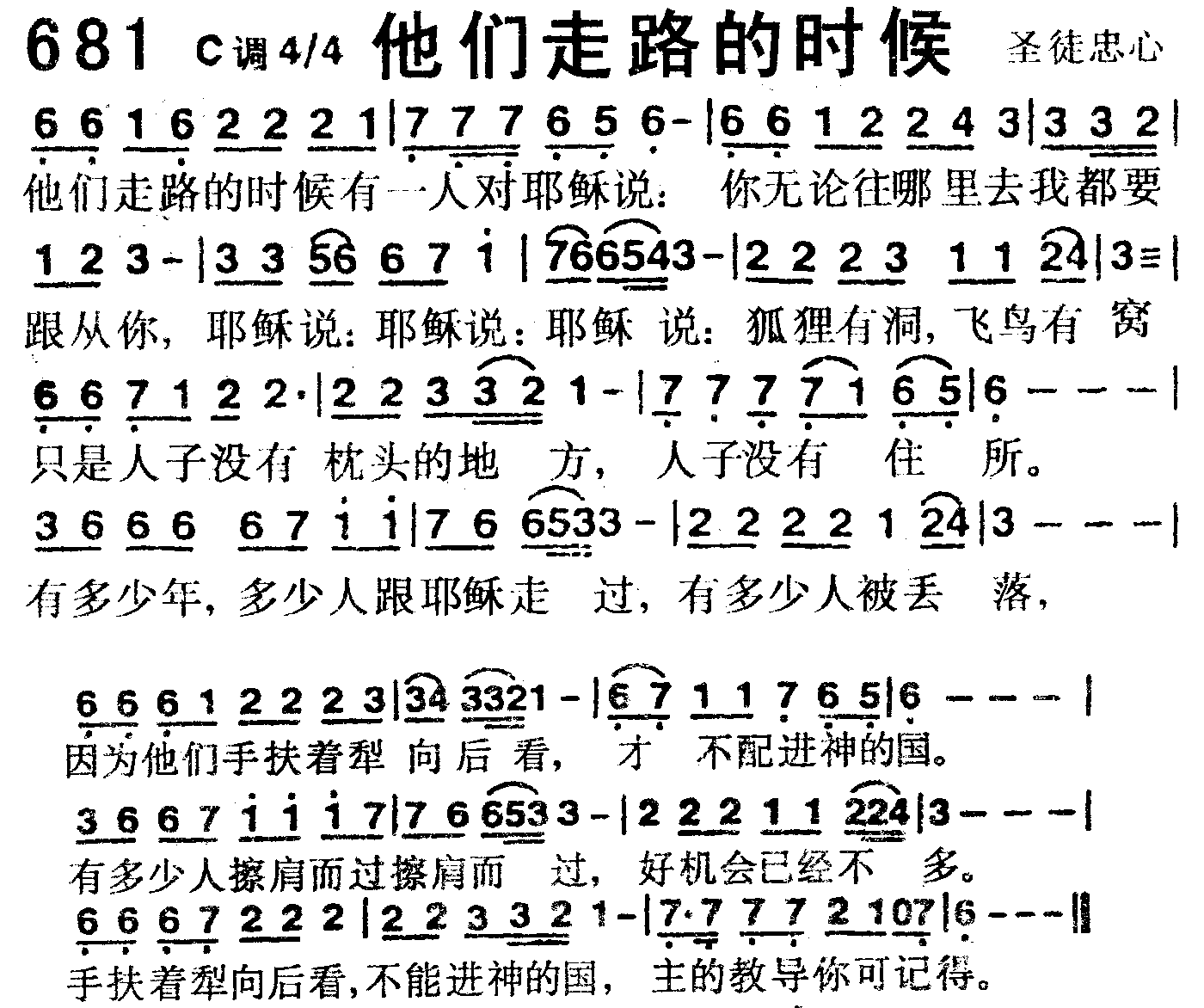 他们走路的时候 第 1 页