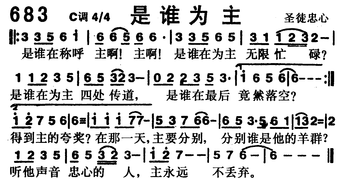 是谁为主 第 1 页