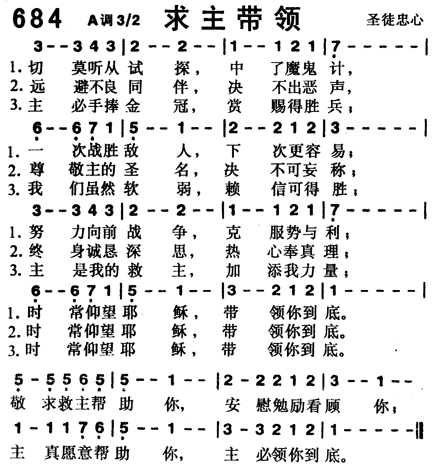 求主带领 第 1 页