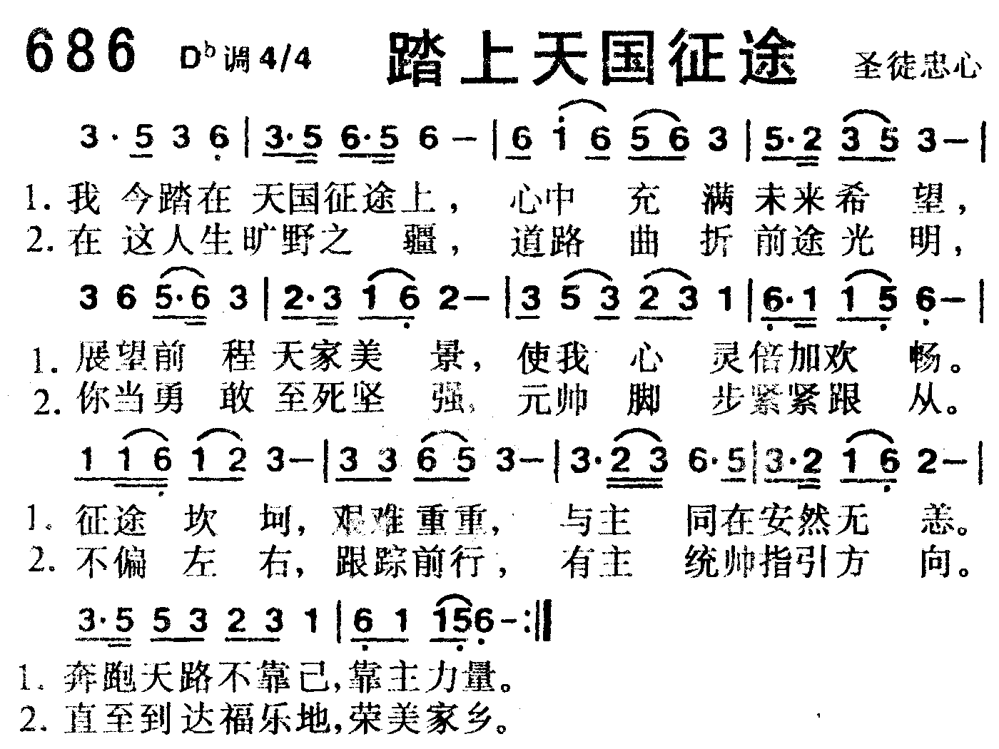 踏上天国征途 第 1 页