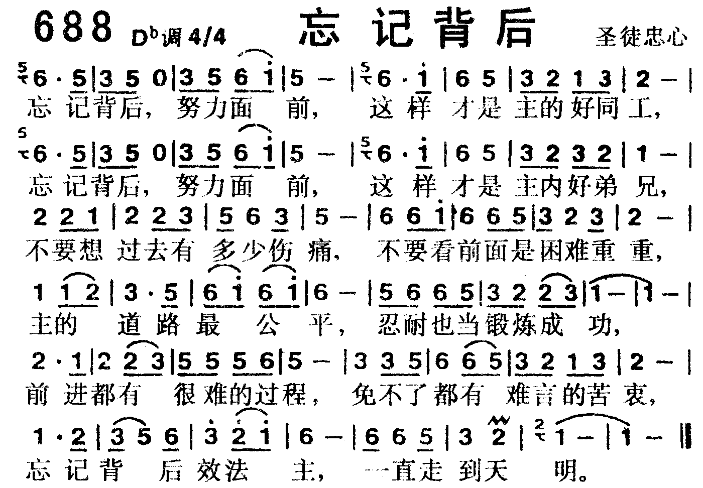忘记背后 第 1 页