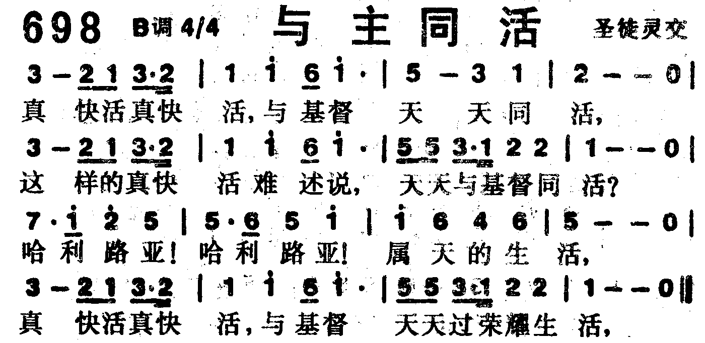 与主同活 第 1 页