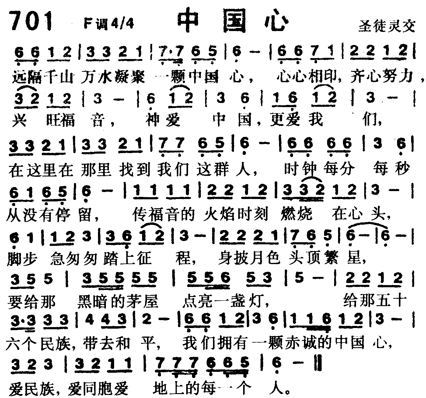 中国心 第 1 页