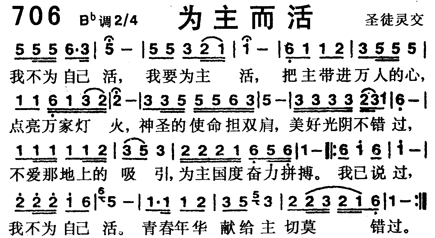 为主而活 第 1 页