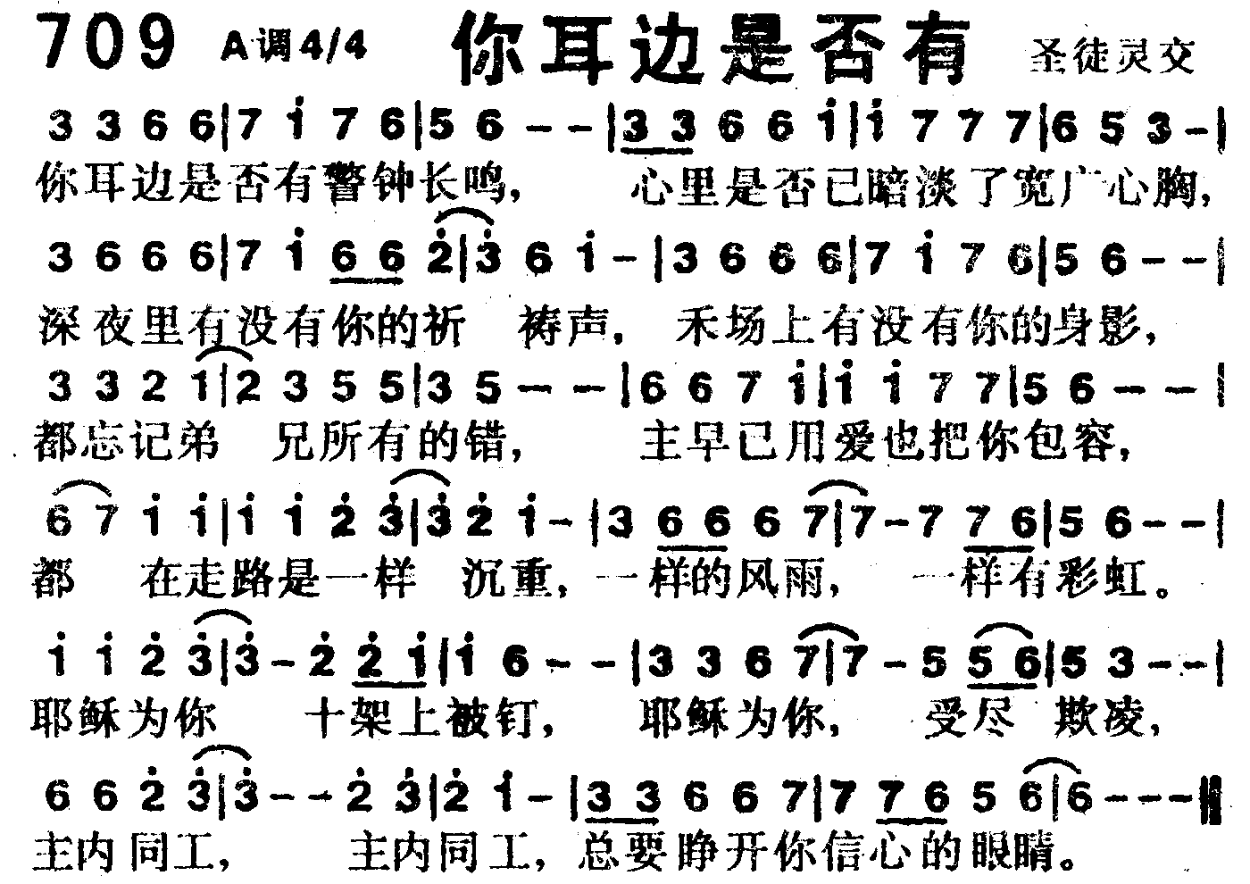 你耳边是否有 第 1 页