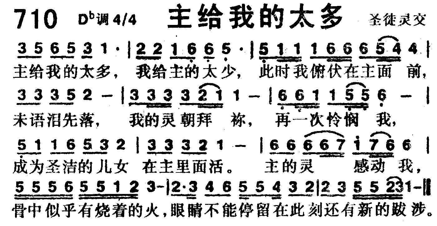 主给我的太多 第 1 页