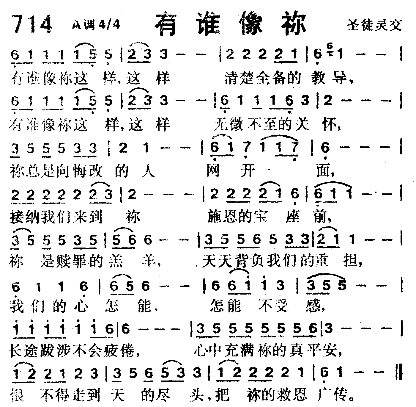 有谁像你 第 1 页
