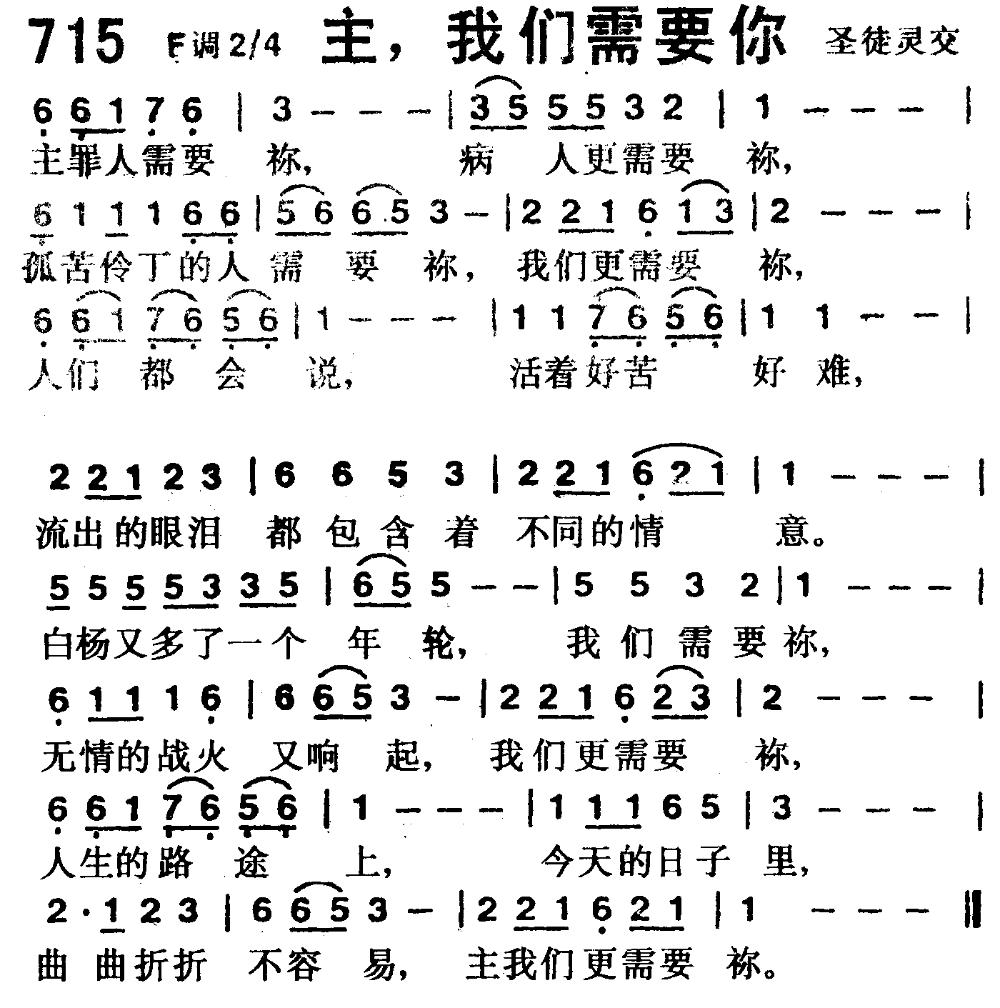 主，我们需要你 第 1 页