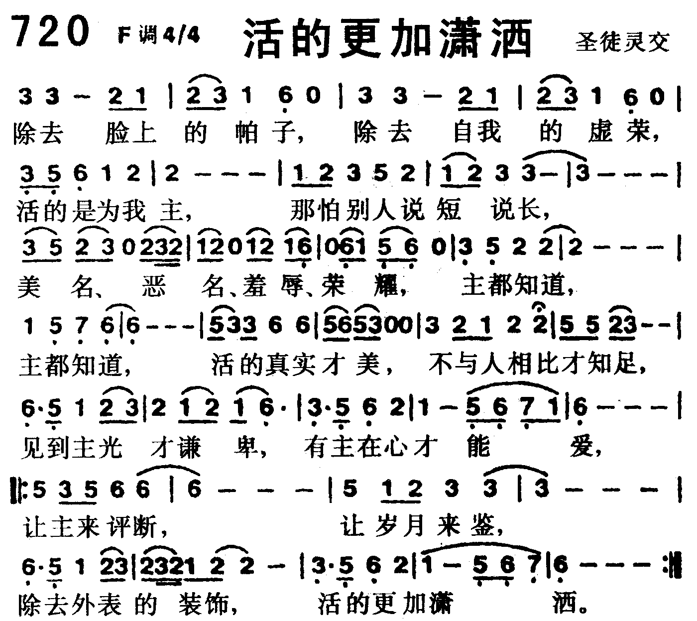 活的更加潇洒 第 1 页