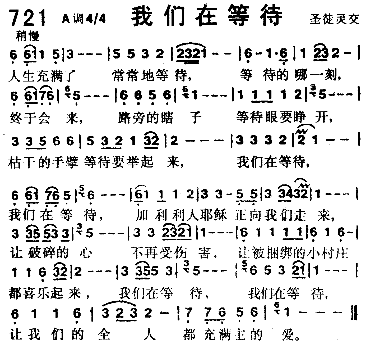 我们在等待 第 1 页